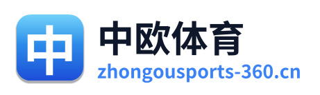 中欧体育 Logo